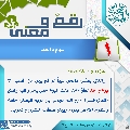 رقمٌ ومعنى- ٥١