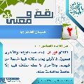 رقمٌ ومعنى- ٥٢
