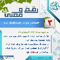 رقمٌ ومعنى- ٥٣