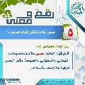 رقمٌ ومعنى- ٥٥