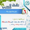 رقمٌ ومعنى- ٥٦