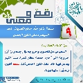 رقمٌ ومعنى- ٥٩