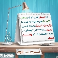 العشق المهدوي- ١١