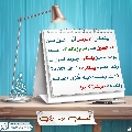 العشق المهدوي- ١٣