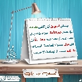 العشق المهدوي- ١٤