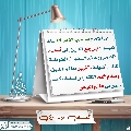 العشق المهدوي- ١٥