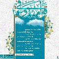 قوافي مهدوية- ١٢٦