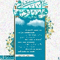 قوافي مهدوية- ١٣٥