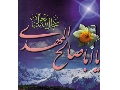 (١) يا ابا صالح المهدي