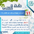 رقمٌ ومعنى- ٦١
