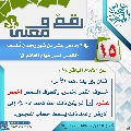 رقمٌ ومعنى- ٦٥