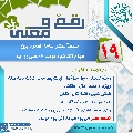 رقمٌ ومعنى- ٦٦