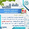 رقمٌ ومعنى- ٦٨