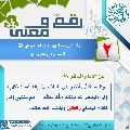 رقمٌ ومعنى- ٧٥