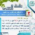 رقمٌ ومعنى- ٧٦