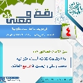 رقمٌ ومعنى- ٧٧