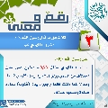 رقمٌ ومعنى- ٧٨