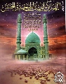 (٣) اللهم كن لوليك الحجة..