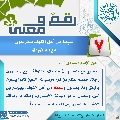 رقمٌ ومعنى- ٨٠