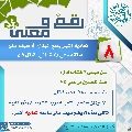 رقمٌ ومعنى- ٨١