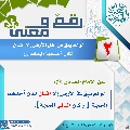 رقمٌ ومعنى- ٩٣