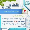 رقمٌ ومعنى- ٩٤