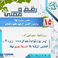 رقمٌ ومعنى- ٩٦