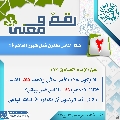 رقمٌ ومعنى- ٩٧