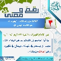 رقمٌ ومعنى- ٩٨