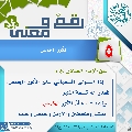 رقمٌ ومعنى- ١٠٠