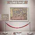 لوحة وفنان- ٢٣