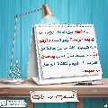 العشق المهدوي- ٢١