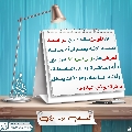 العشق المهدوي- ٢٣