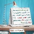 العشق المهدوي- ٢٥