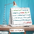 العشق المهدوي- ٢٧
