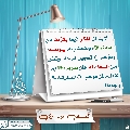 العشق المهدوي- ٢٨