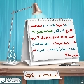العشق المهدوي- ٢٩