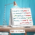 العشق المهدوي- ٣٢
