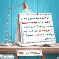 العشق المهدوي- ٣٧