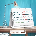 العشق المهدوي- ٤٣