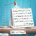 العشق المهدوي- ٤٨