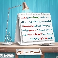 العشق المهدوي- ٤٩