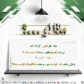 ماذا لو...؟ - ١٩١