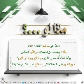 ماذا لو...؟ - ١٩٨