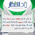 زاد الانتظار- ١٩
