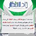 زاد الانتظار- ٢٢