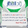 زاد الانتظار- ٢٥