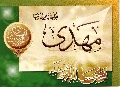 (١٣) أين محي معالم الدين وأهله