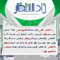 زاد الانتظار- ٣٧