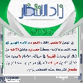 زاد الانتظار- ٤٧